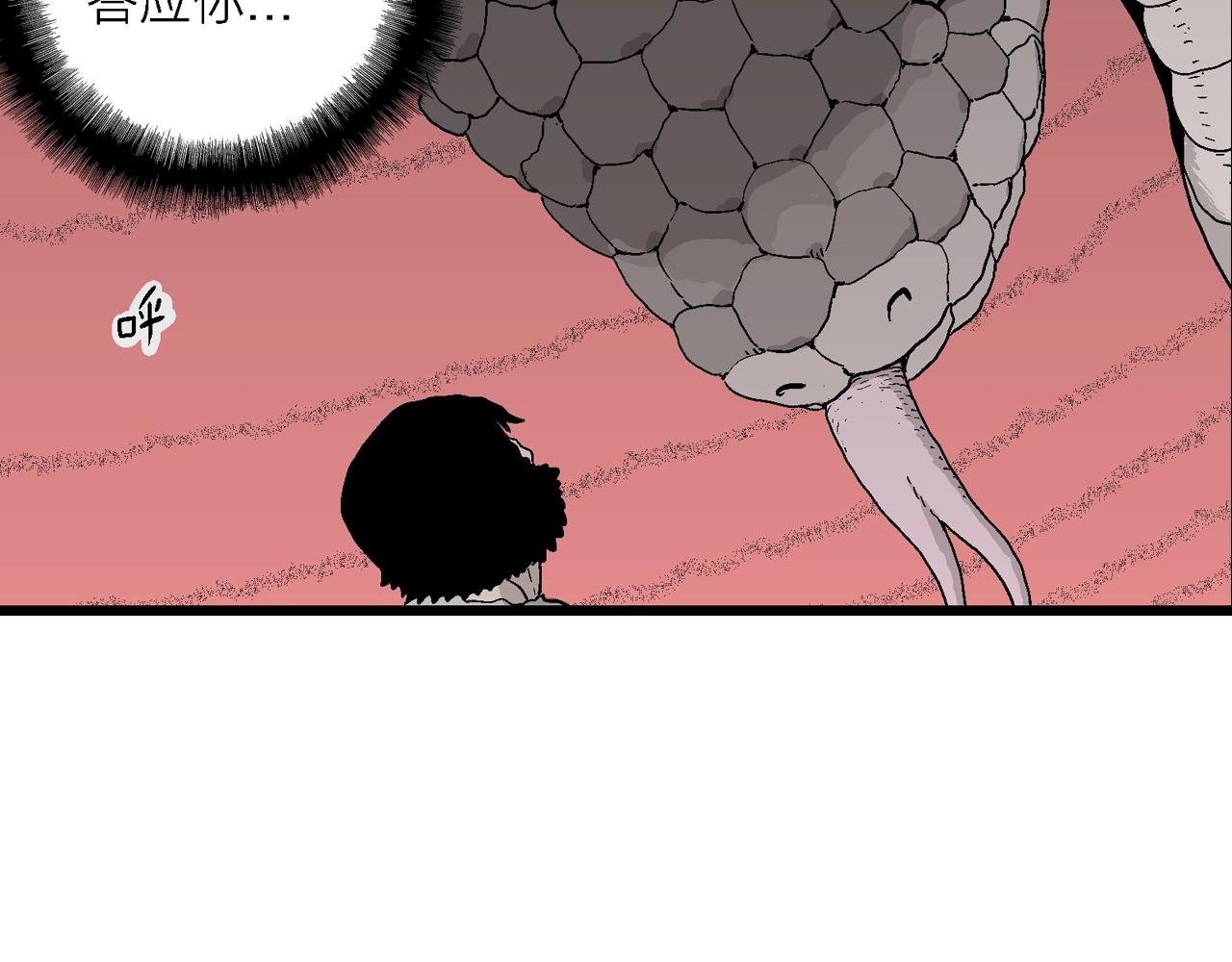 第31话 地狱游戏（二十）35