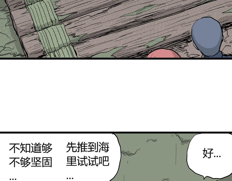 第44话 恋人小岛（2）55