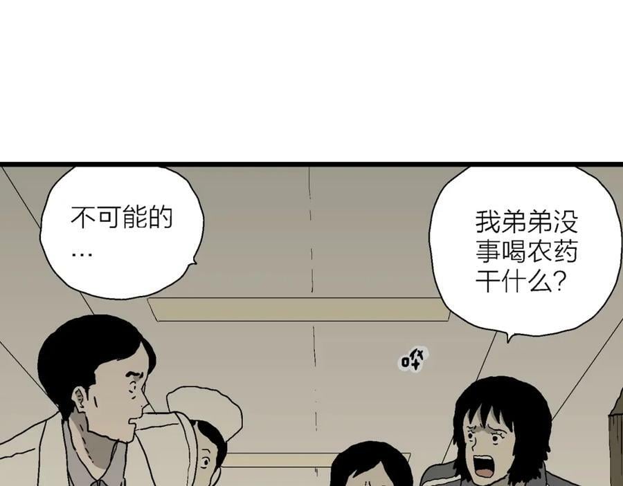 第70话 蜘蛛男（九）65