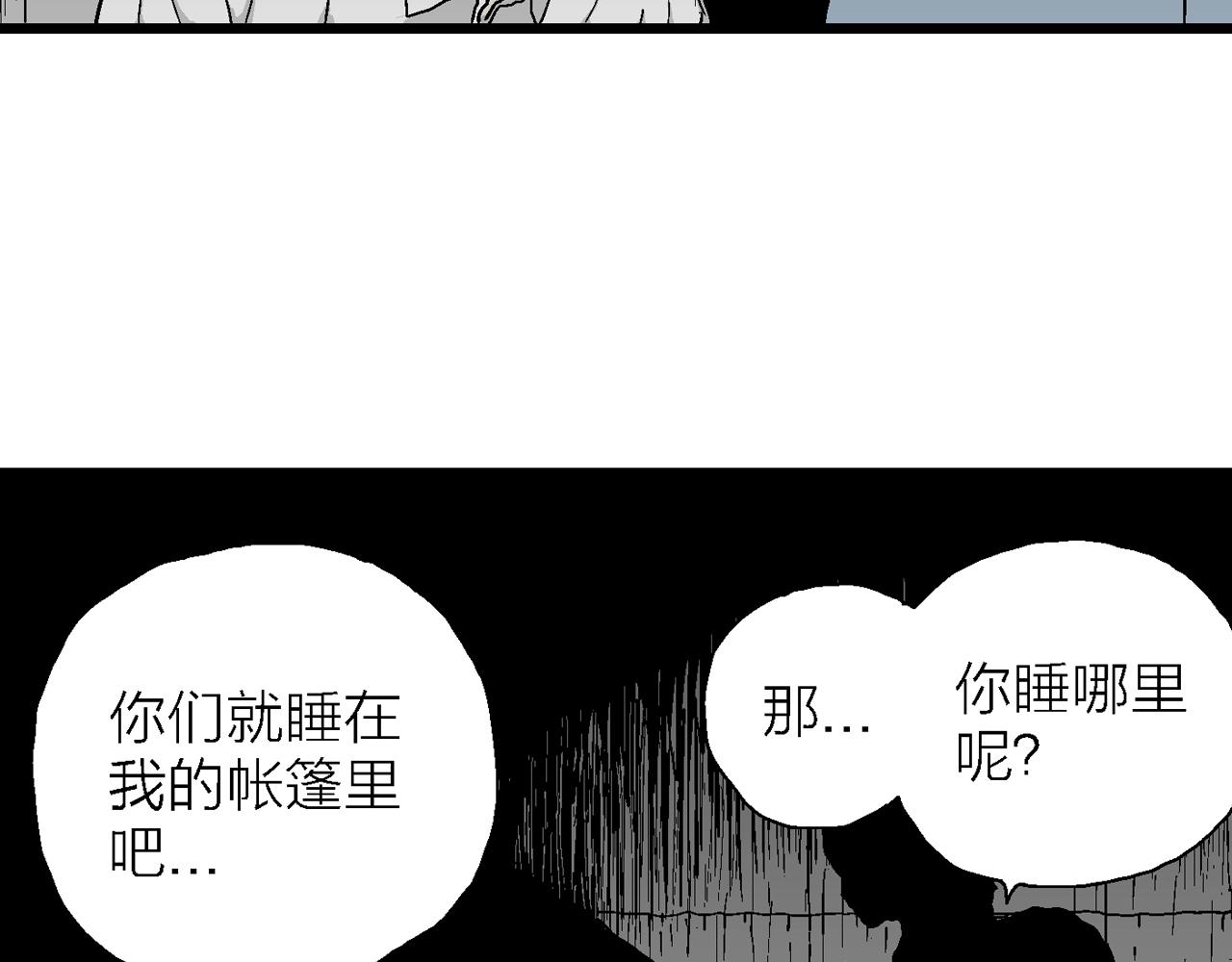第47话 欢笑镇（八）12