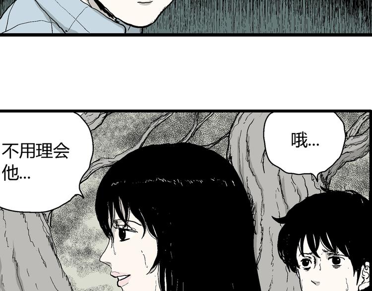 第58话 渔村（5）48