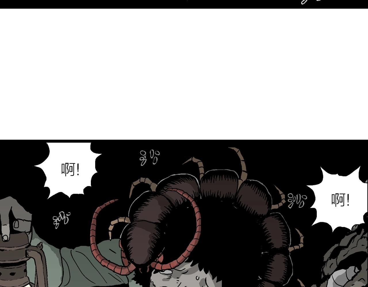 第53话 畸胎（二）101