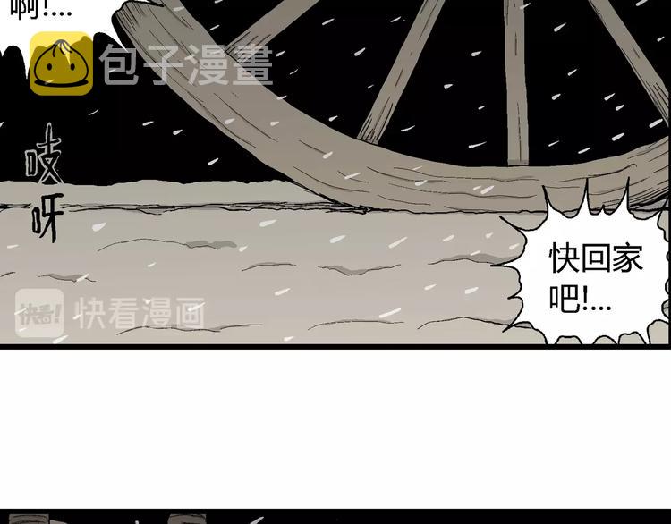第69话 雪女（5）26