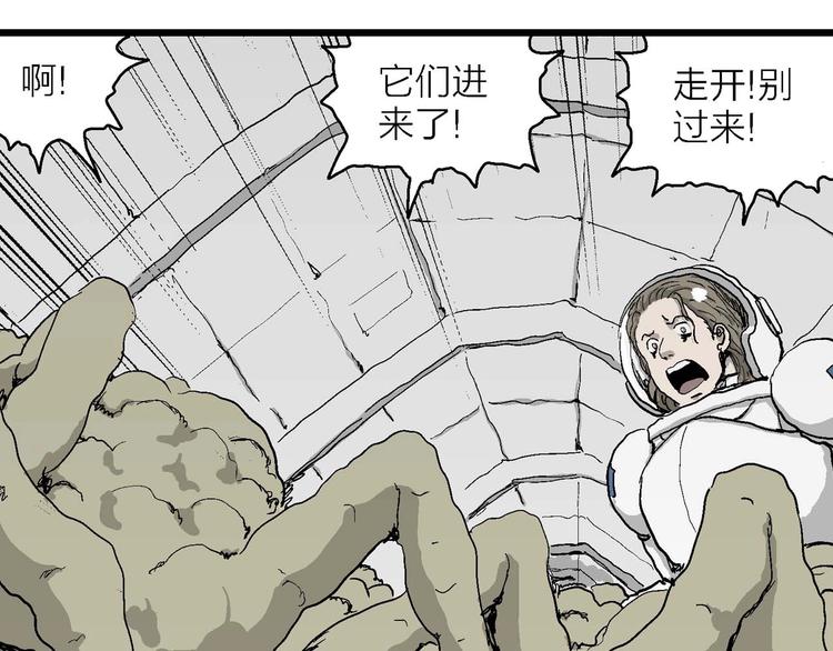 第79话 新人类（4）11