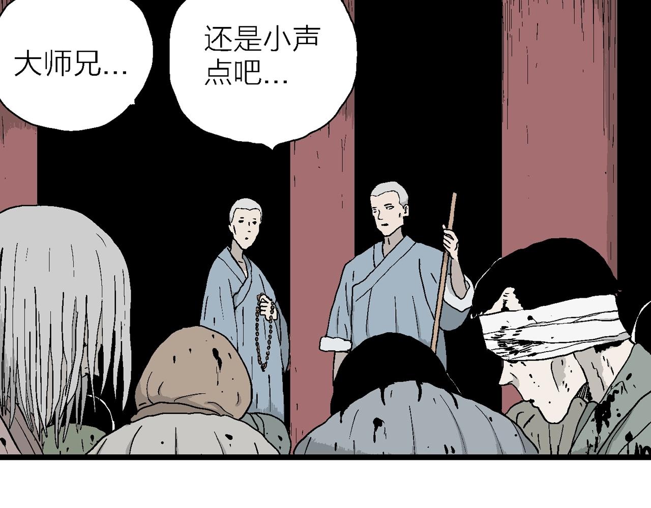 第35话 鬼寺（二）60