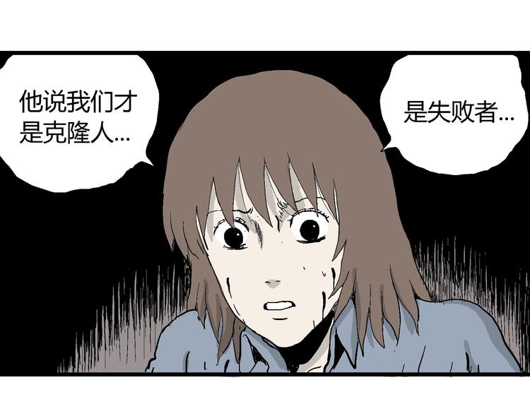 第35话 玩偶工厂（五）60