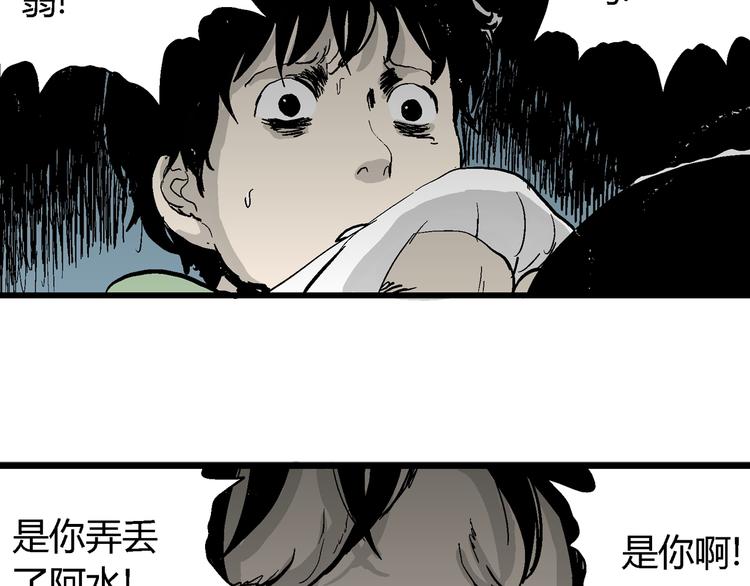 第56话 渔村（3）31