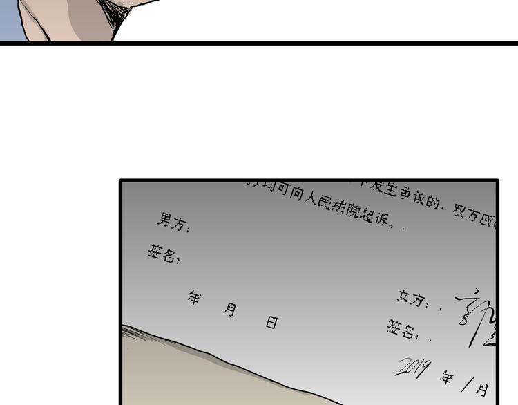 第66话 雪女（2）95