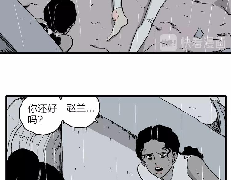 第90话 新人类（15）58