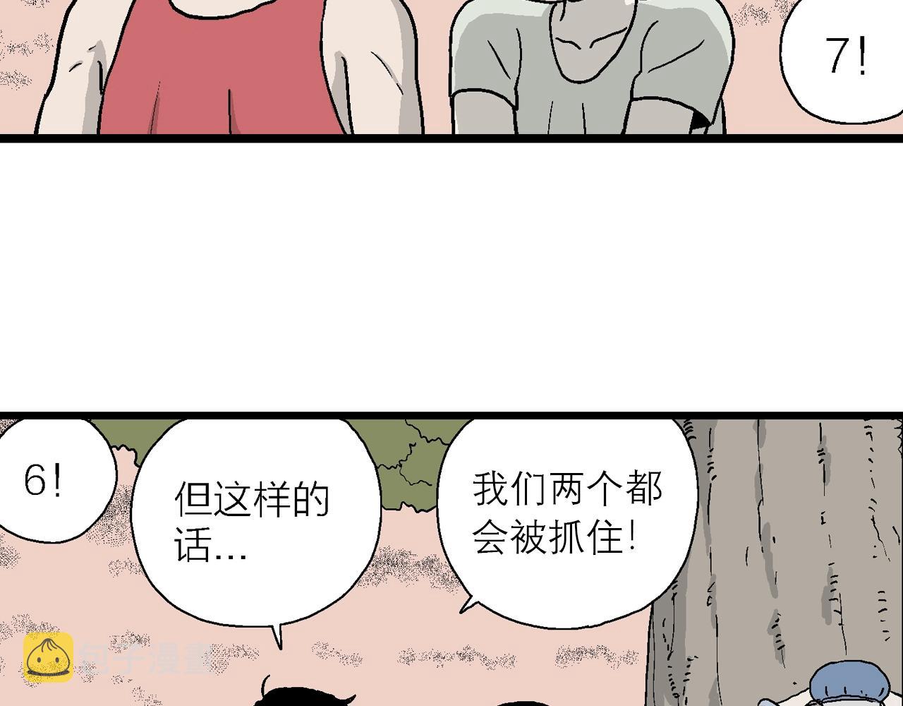 第14话 地狱游戏（三）44
