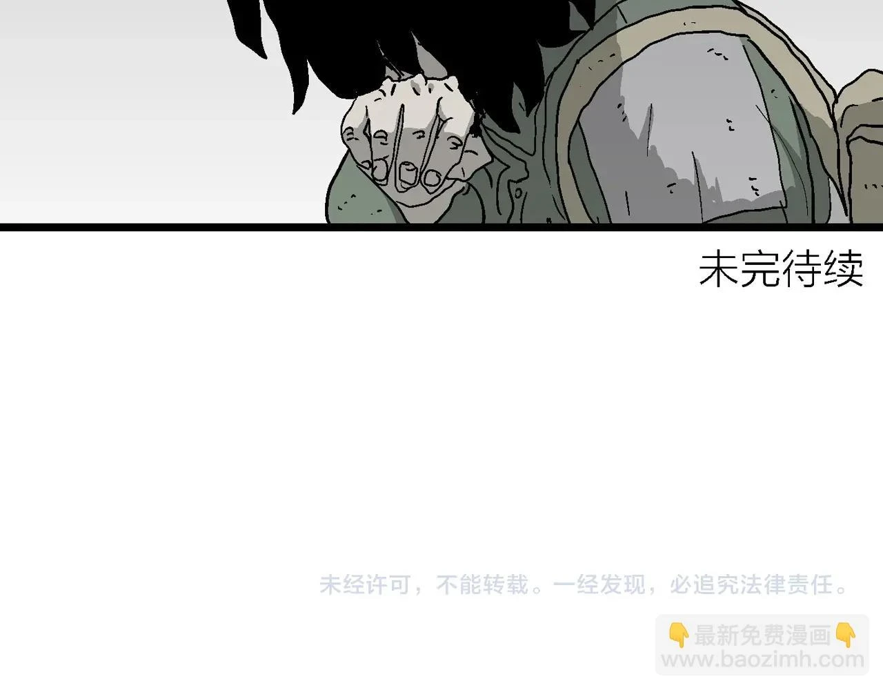 第58话 畸胎（七）109
