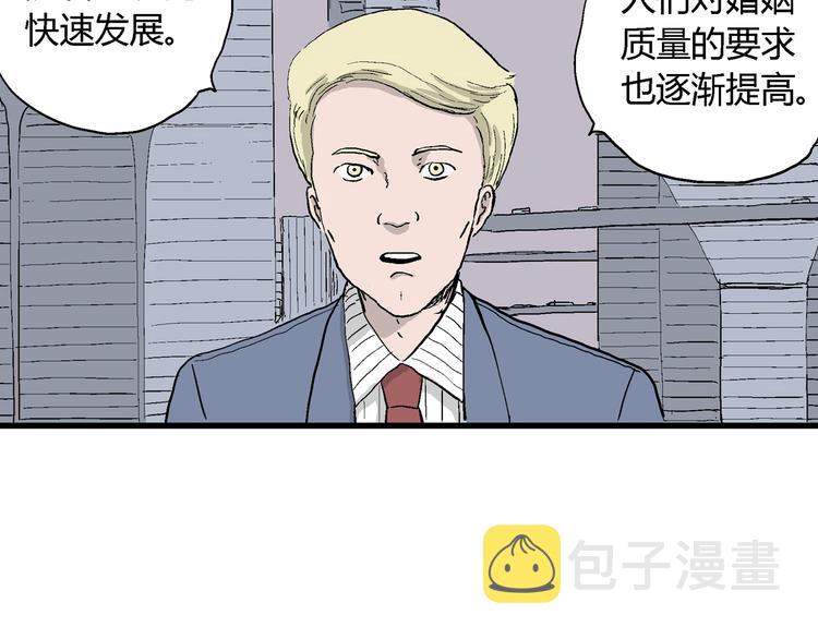 第49话 恋人小岛（7）8