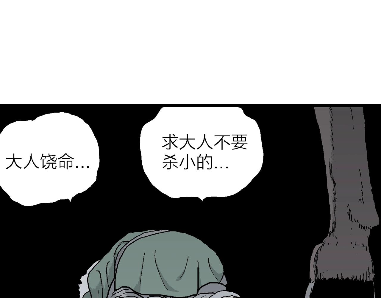 第38话 鬼寺（五）81