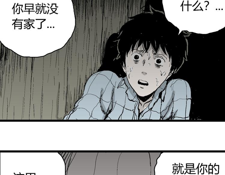 第55话 渔村（2）26