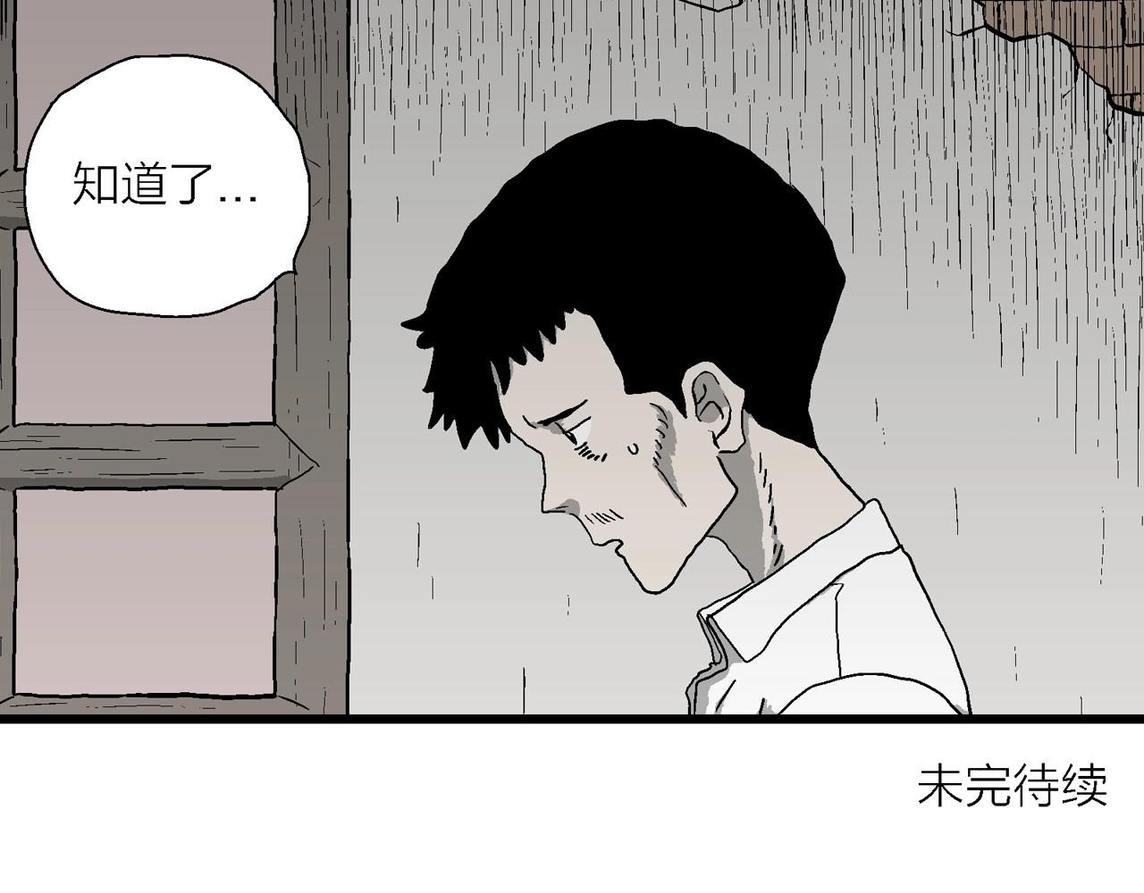 第52话 畸胎（一）82
