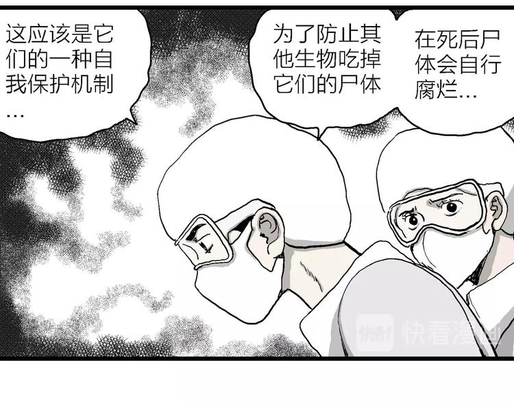 第80话 新人类（5）63