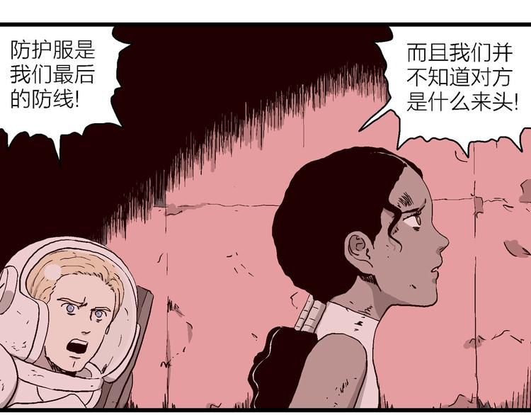 第93话 新人类（18）36