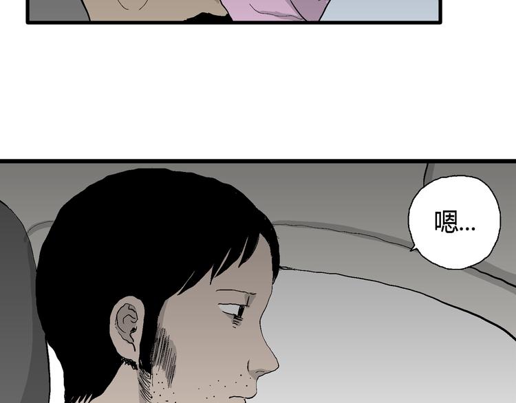 第66话 雪女（2）122