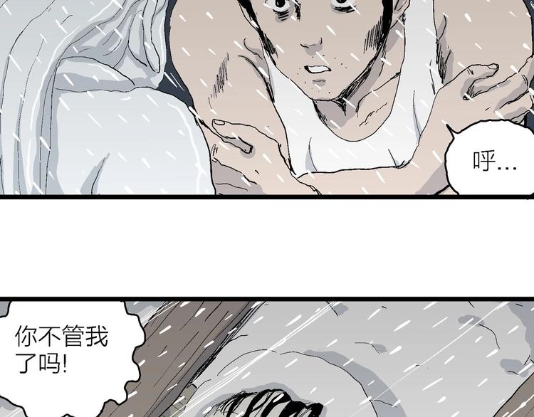 第72话 雪女（8）54