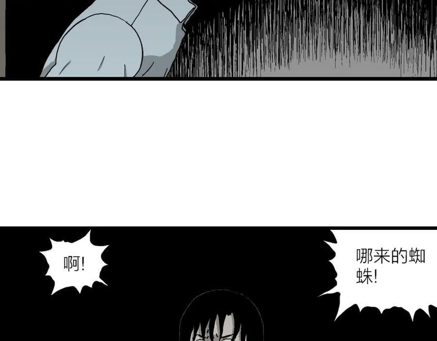 第69话 蜘蛛男（八）23