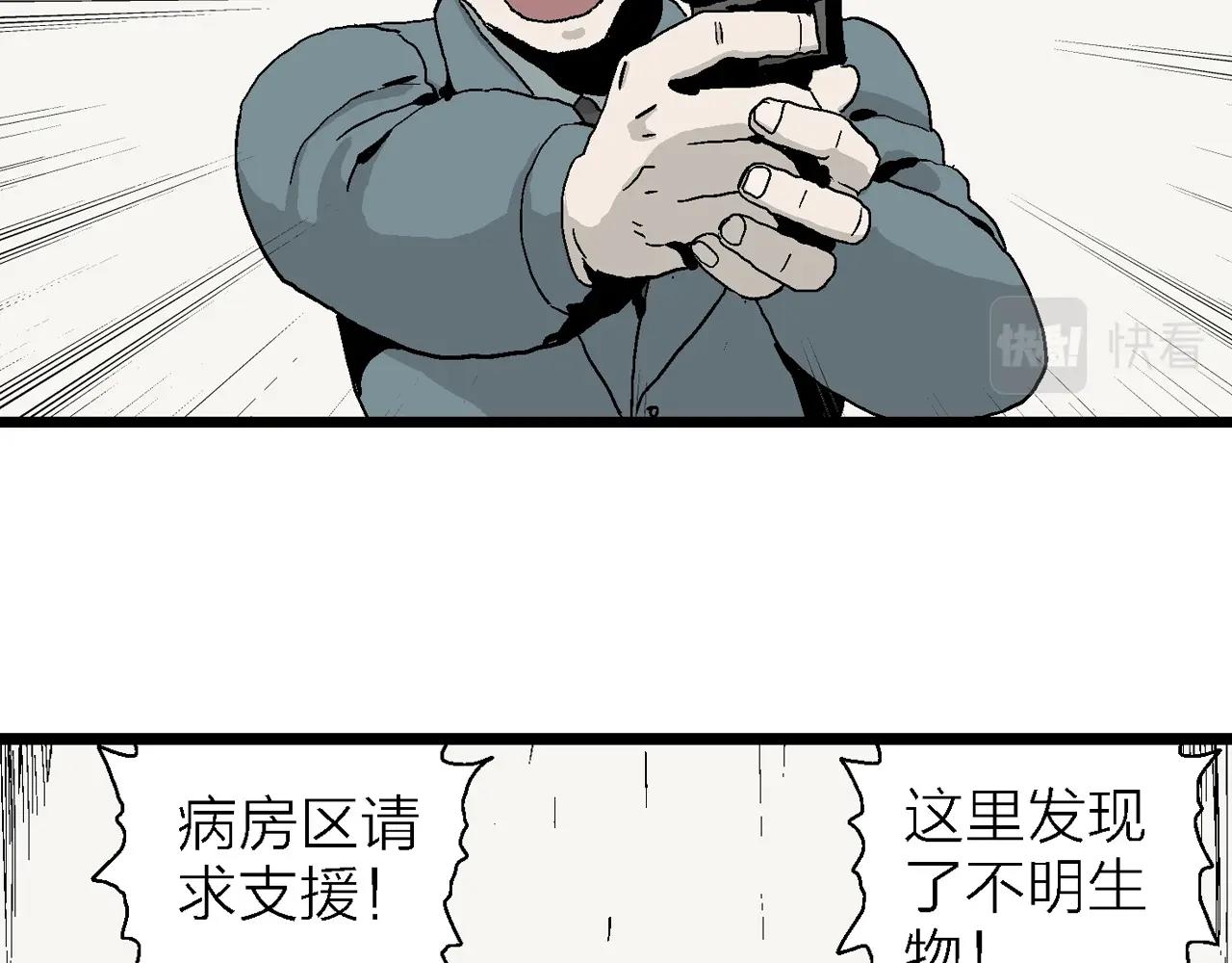 第3话 人间恶魔（三）31
