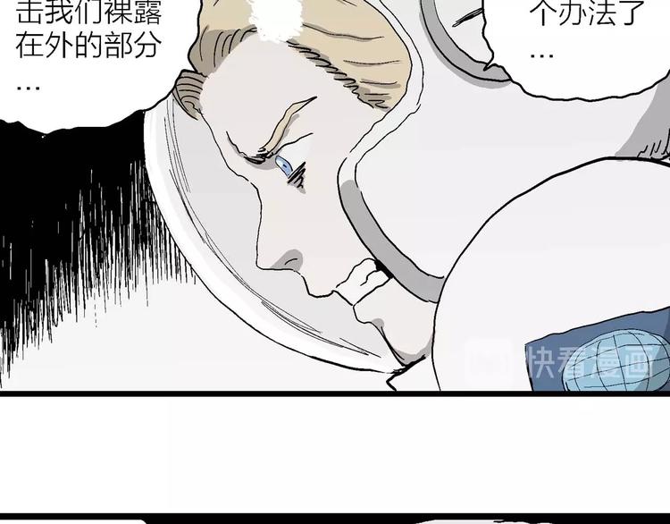 第79话 新人类（4）64