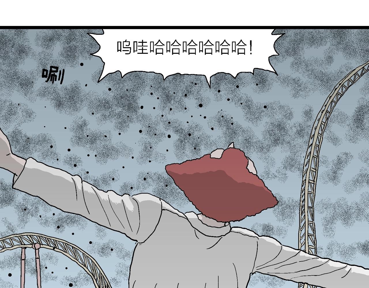 第45话 欢笑镇（六）62