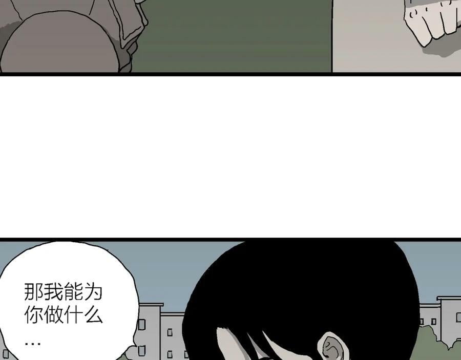 第64话 蜘蛛男（三）94