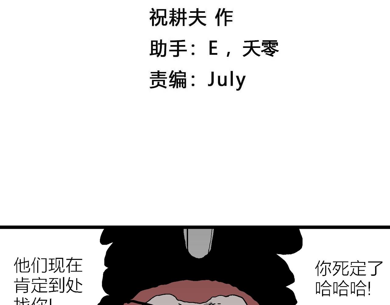第50话 欢笑镇（十一）3