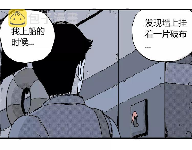第17话 迷雾岛（四）117