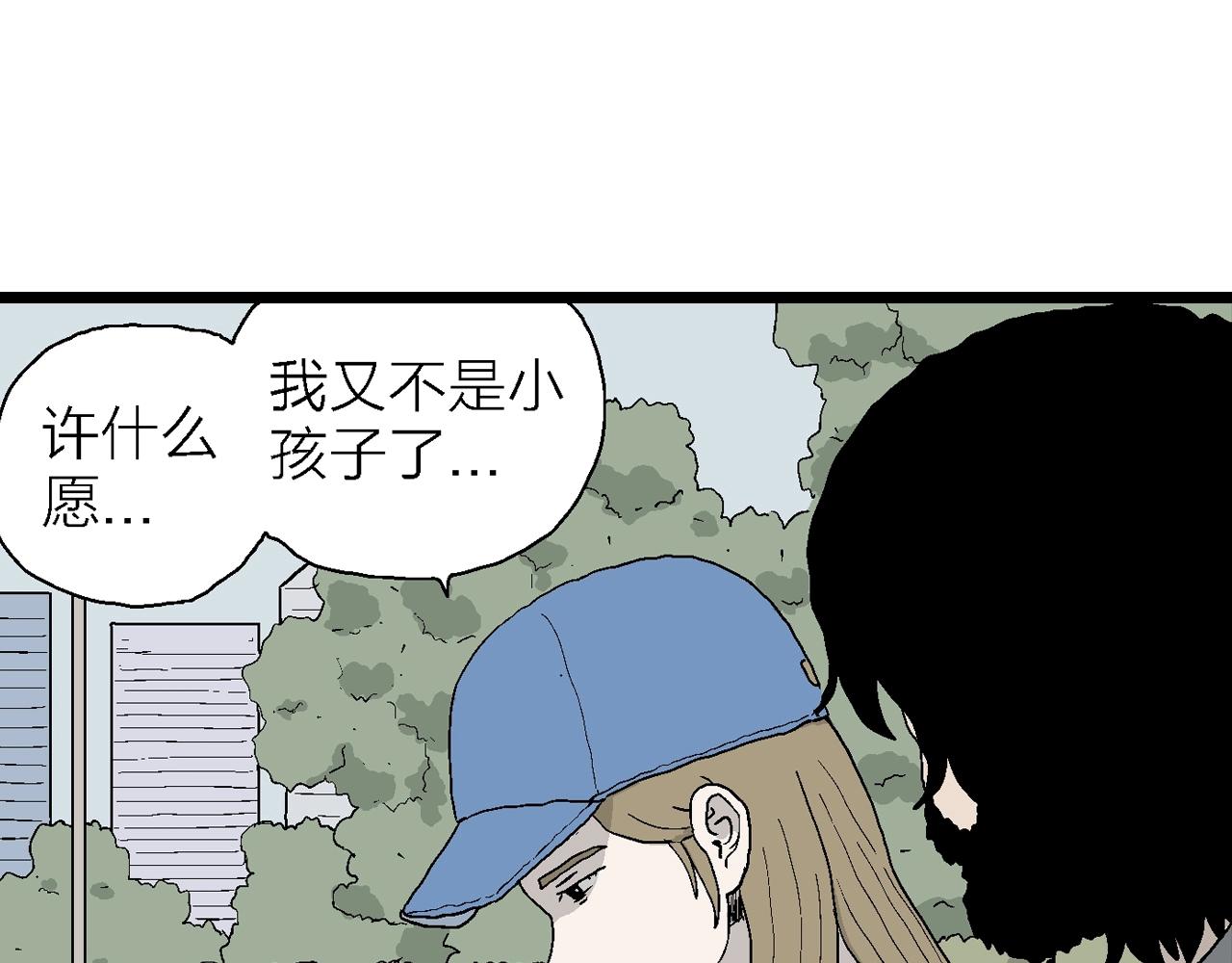 第21话 地狱游戏（十）29