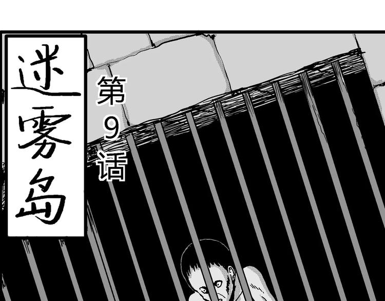 第22话 迷雾岛（九）42