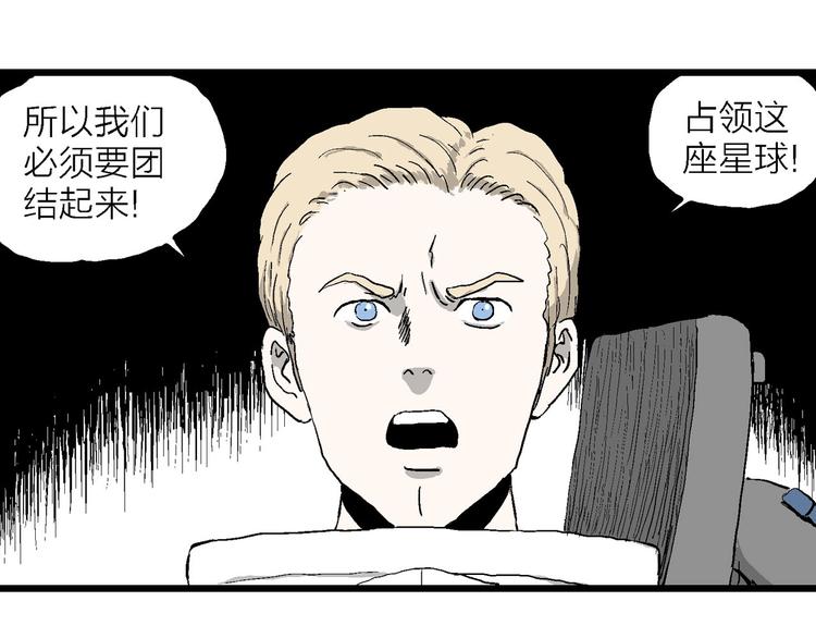 第87话 新人类（12）13