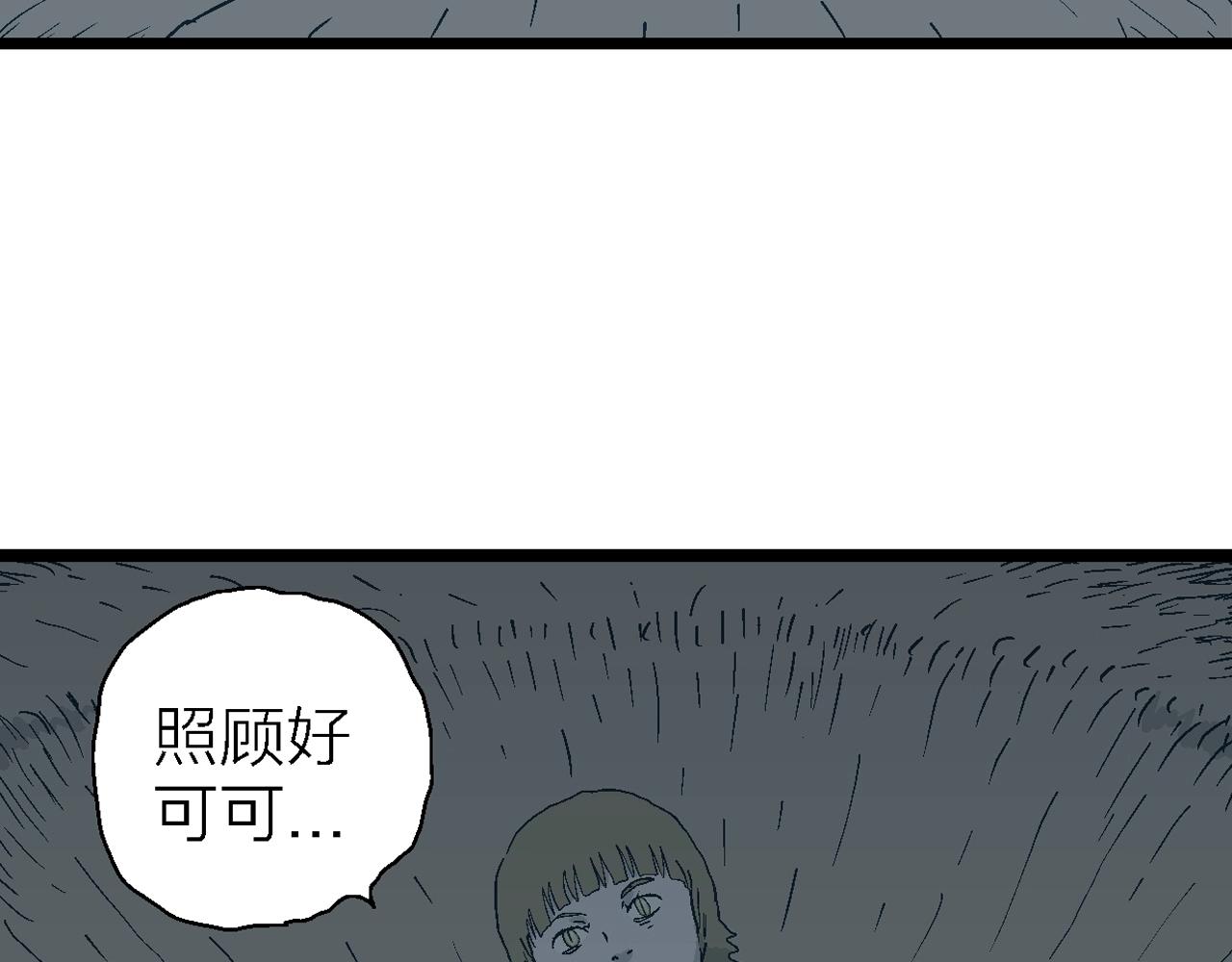 第23话 地狱游戏（十二）41