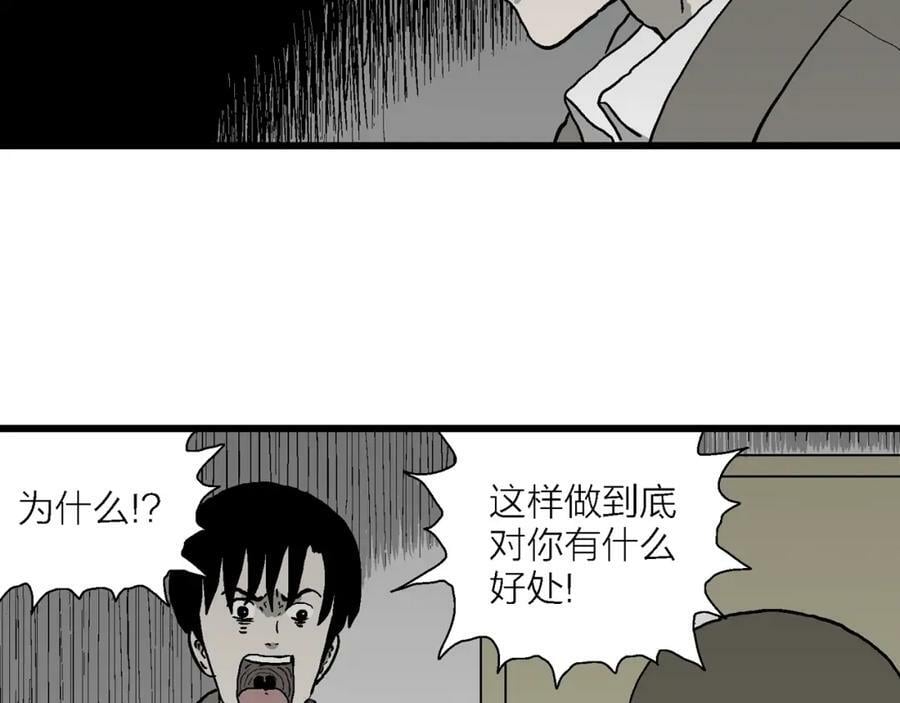 第73话 蜘蛛男（13）91