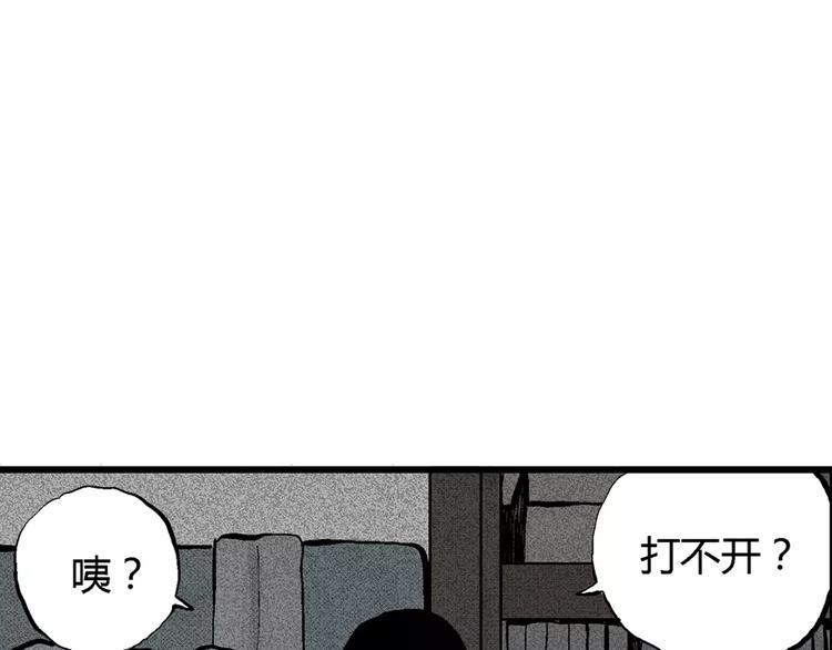 第3话 沉默盒（三）71