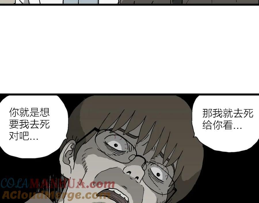 第65话 蜘蛛男（四）80