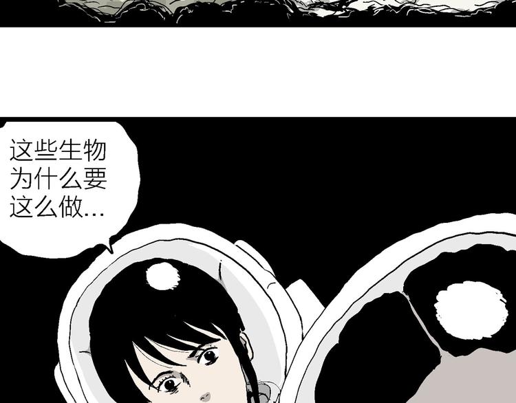 第86话 新人类（11）81
