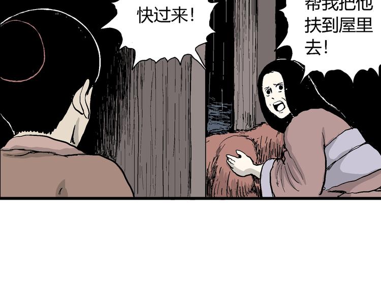 第41话 狐的报恩（五）46
