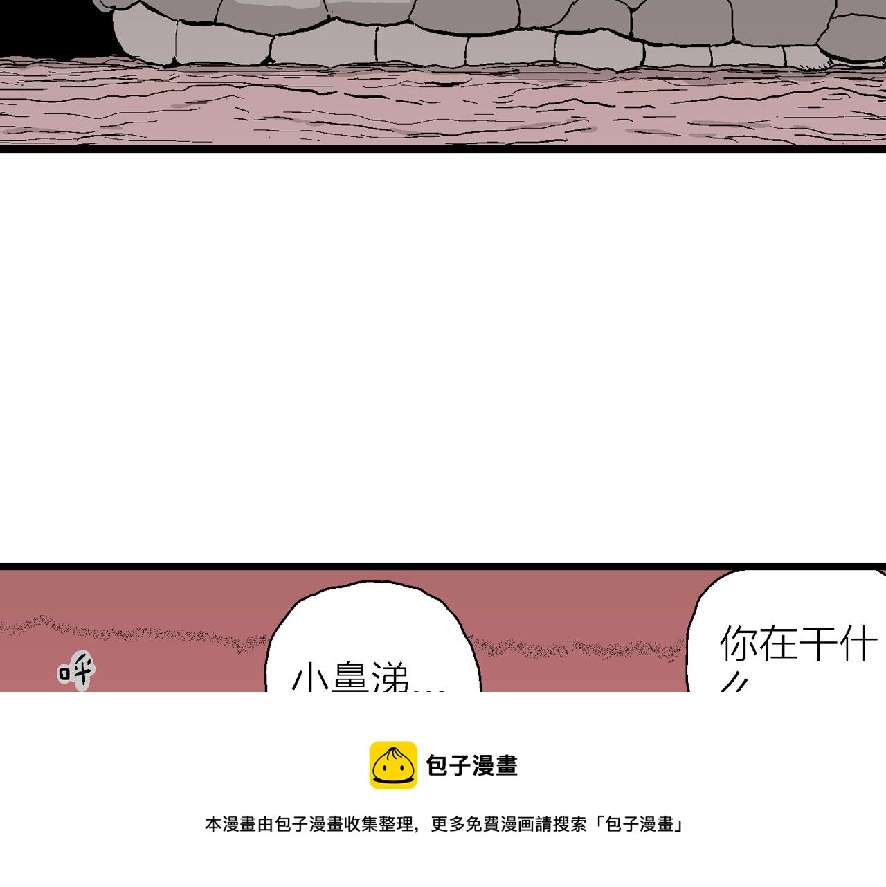 第29话 地狱游戏（十八）90