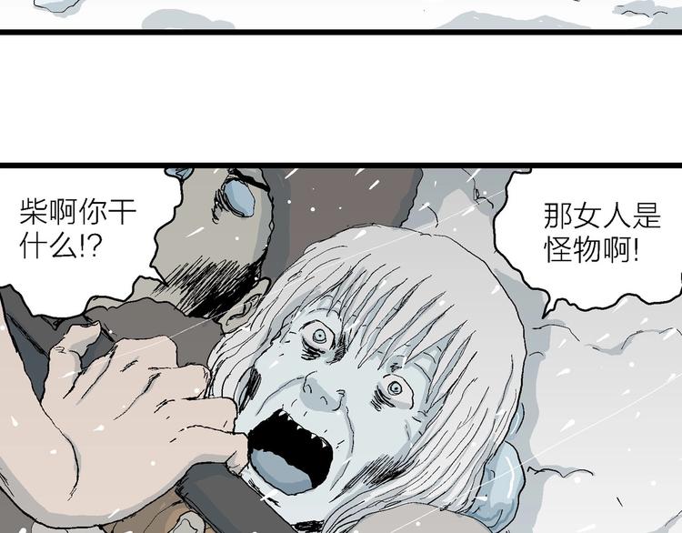 第74话 雪女（10）47