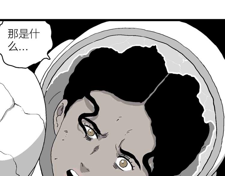 第82话 新人类（7）108