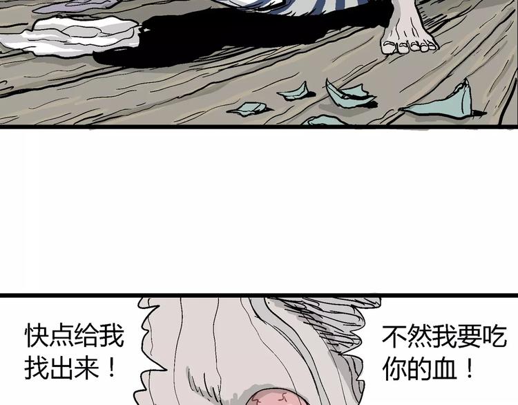 第26话 迷雾岛（十三）67