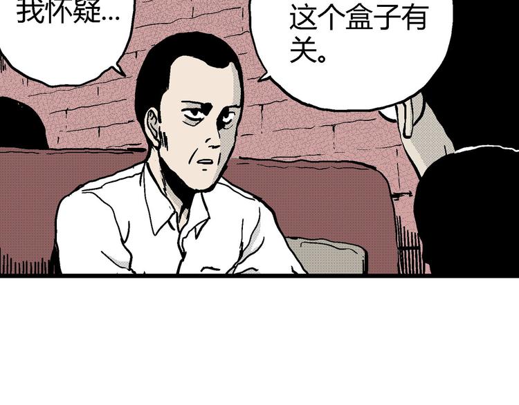 第10话 沉默盒（十）65