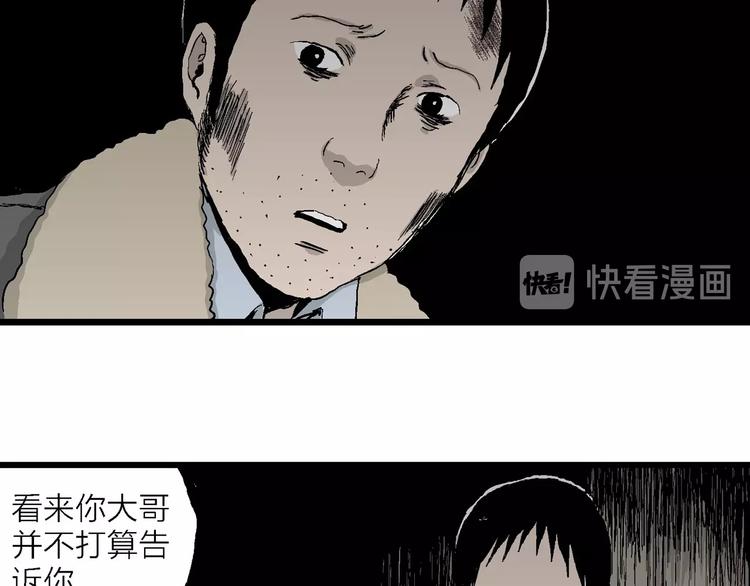 第70话 雪女（6）120