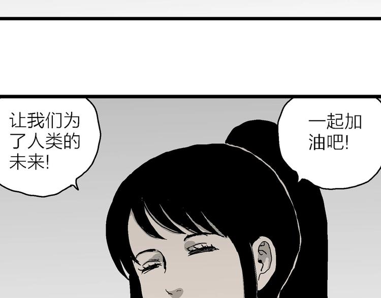 第77话 新人类（2）42