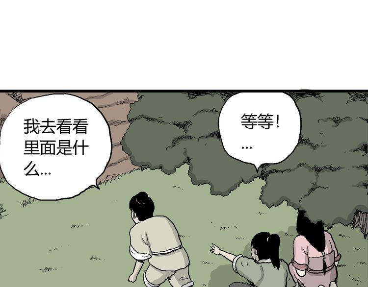 第37话 狐的报恩（一）123