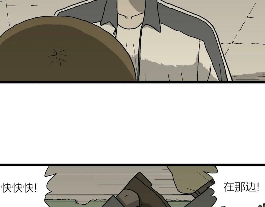 第71话 蜘蛛男（十）78