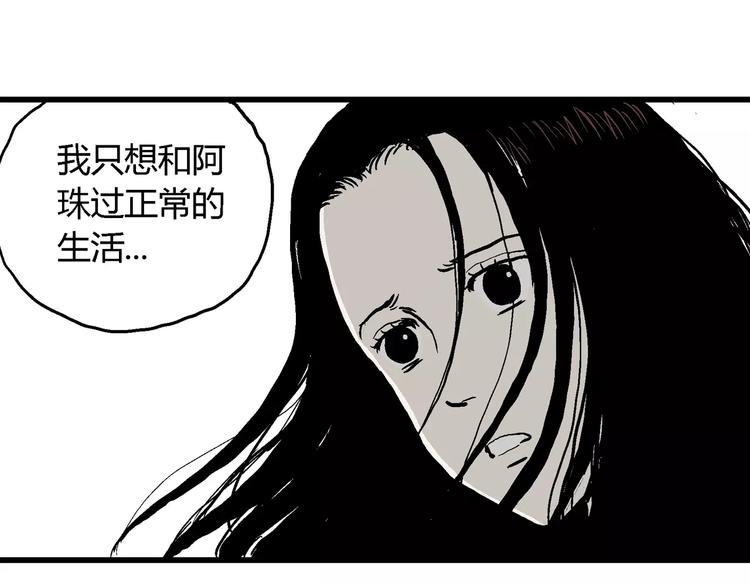 第30话 迷雾岛（大结局）102