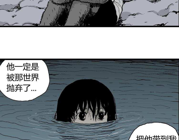 第61话 渔村（8）124